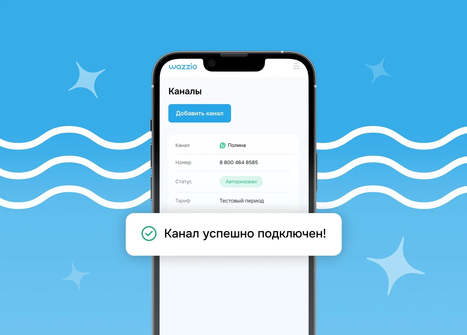 Wazzio